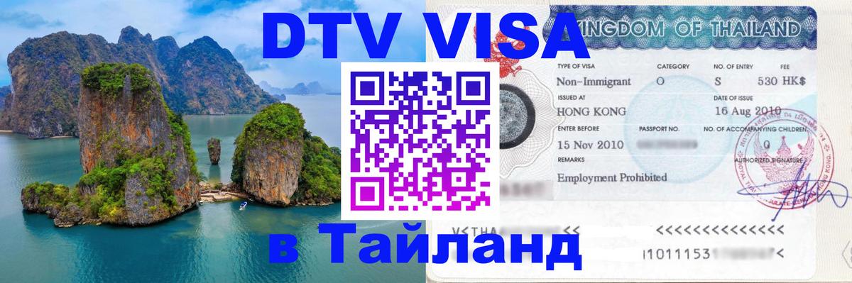 Сколько стоит DTV виза — актуальные цены, оформление даже без документов - Дамаск  19.11.2025 